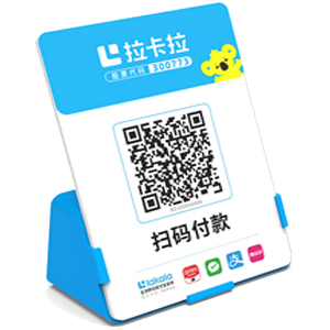 安达拉卡拉全能收款Q码